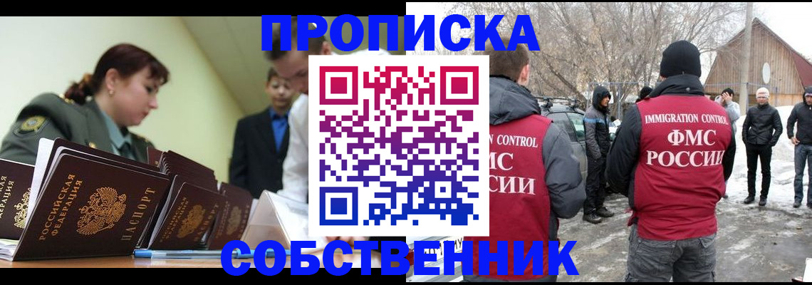 регистрация в Ноябрьске